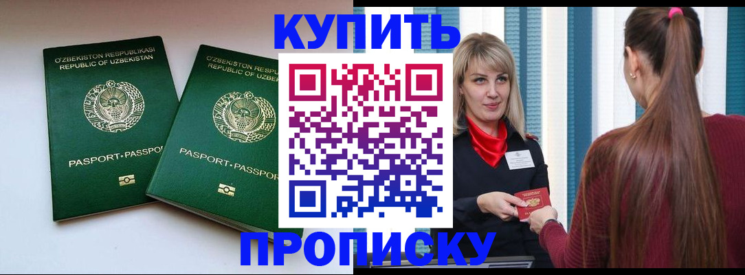 временная регистрация гарантия в Кукморе