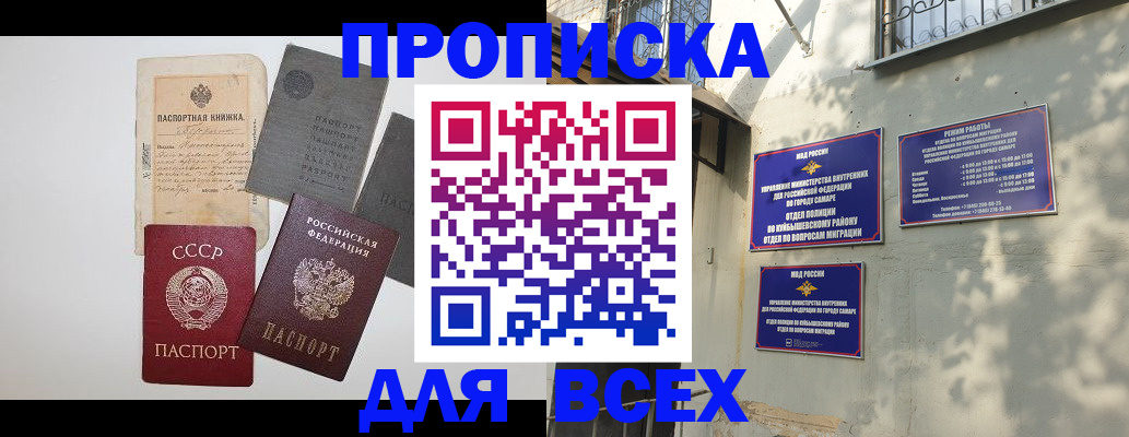 прописка от собственника в Кукморе