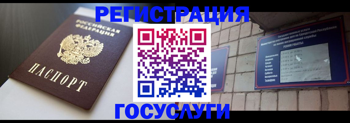 временная регистрация для школы в Кукморе