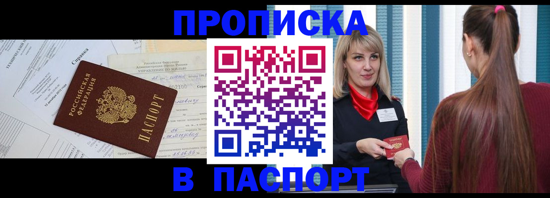 временная регистрация в Кукморе