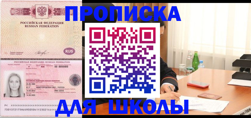 прописка для кредита в Кукморе