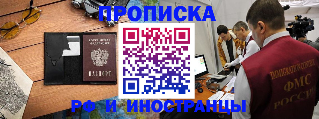 прописка поиск в Кукморе