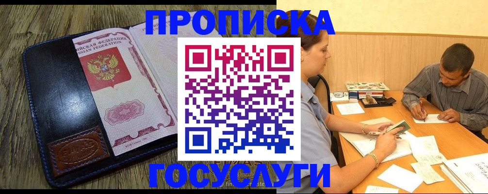 прописка для кредита в Кукморе