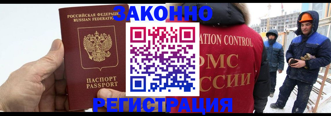 временная регистрация надежно в Кукморе